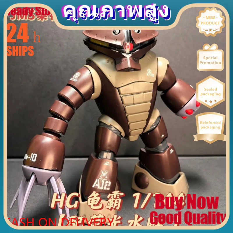 MSM-04 Series Assembly Type ตุ๊กตาของเล่นตุ๊กตาโมเดลกันดั้มพร้อมคอลัมน์น้ําเรืองแสง