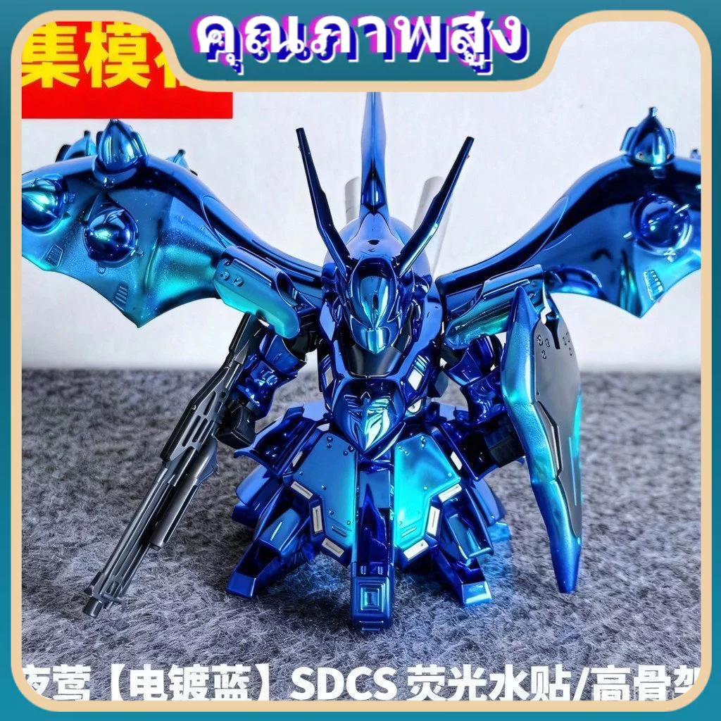 194JMS-Plating Model SDCS Nightingale Comet Char Q Type Assembly Model BB Warrior