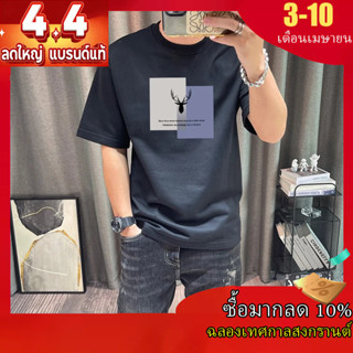 ชายเสื้อยืดแขนสั้นผ้าฝ้าย ทรงหลวม แฟชั่นทันสมัย คอกลม สบายๆ …