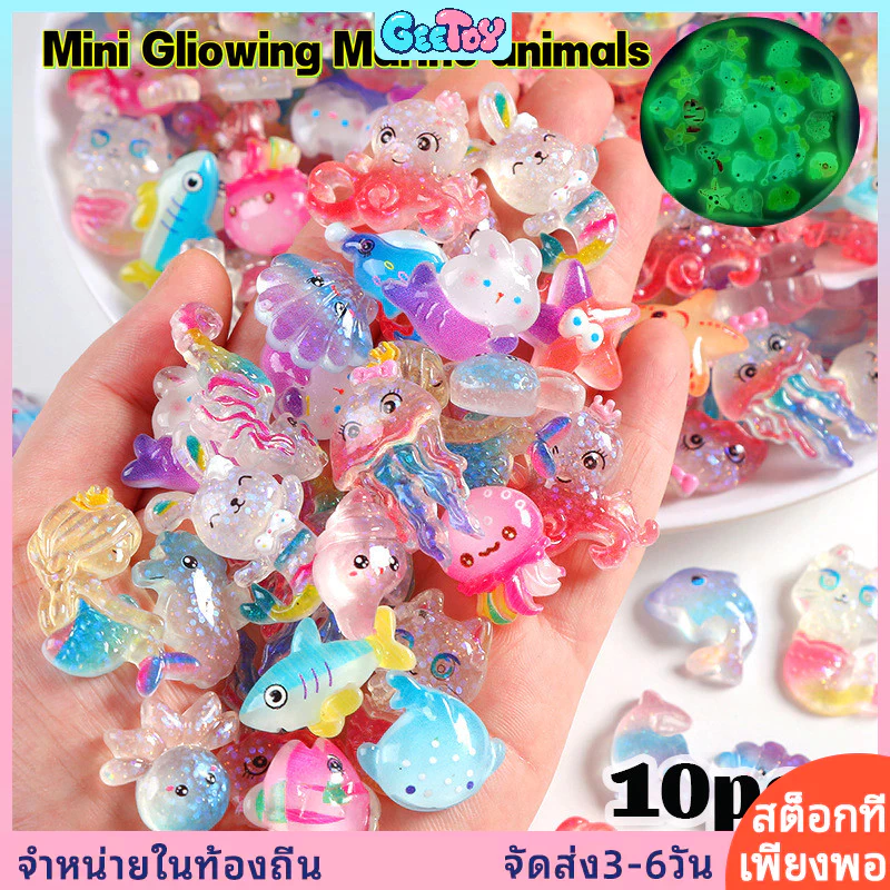 GeeToy ชุด10ชิ้น ของเล่นมินิสัตว์ทะเลการ์ตูนเรืองแสง แบ่งสุ่ม ของขวัญสำหรับเด็ก