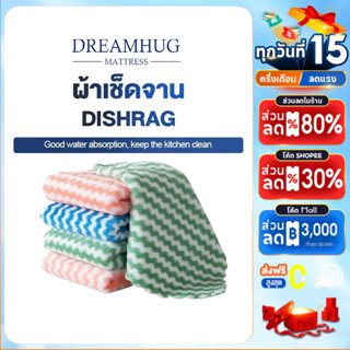 ผ้าทำความสะอาดนาโน ดูดซับน้ำดีเยี่ยม ผ้าอเนกประสงค์ เช็ดจาน …