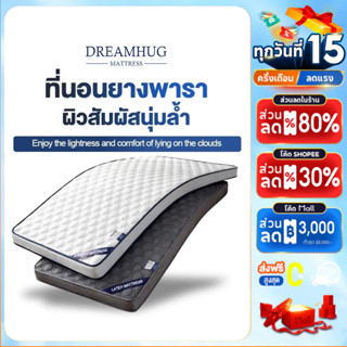 ที่นอนยางพารา รุ่นประหยัด สีเทา/สีขาว 3ฟุต 3.5ฟุต 5ฟุต 6ฟุต …