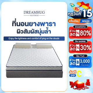 ที่นอนยางพารา 100% เทคโนโลยีโพรงอากาศ ผลิตไทยสารเคมี ลดแรงกด…