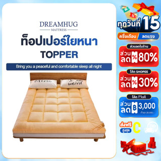 ที่นอนในรถยนต์ Topper ที่นอนในรถ ที่นอนปิคนิค เปิดที่นอนในรถ…