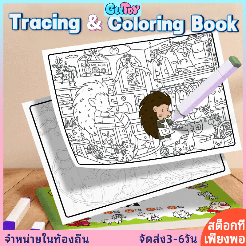 GeeToy 32 หน้าระบายสีและติดตามหนังสือสนุกการ์ตูนวาดกราฟฟิตีหนังสือภาพวาดการศึกษาของเล่นสําหรับของขวัญเด็ก