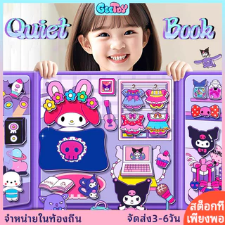 GeeToy การ์ตูนขนาดใหญ่แม่เหล็กหนังสือที่เงียบสงบ DIY กระดาษบ้านตุ๊กตาแต่งตัวสติกเกอร์ของเล่นเพื่อการศึกษาสําหรับของขวัญเด็ก