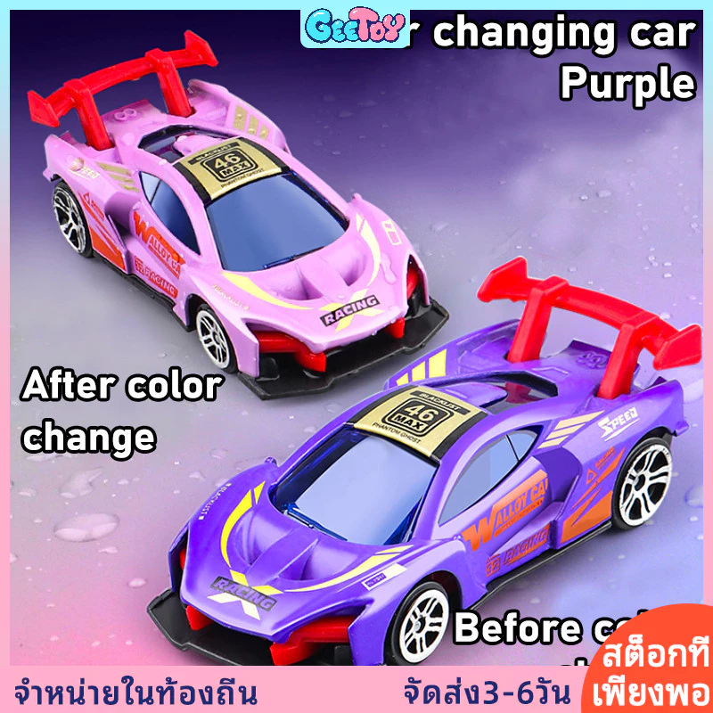 GeeToy รถของเล่นโลหะผสมเปลี่ยนสีได้ รุ่นสะสม Hot Wheels ของเล่นเกมสนุก ของขวัญสำหรับเด็ก