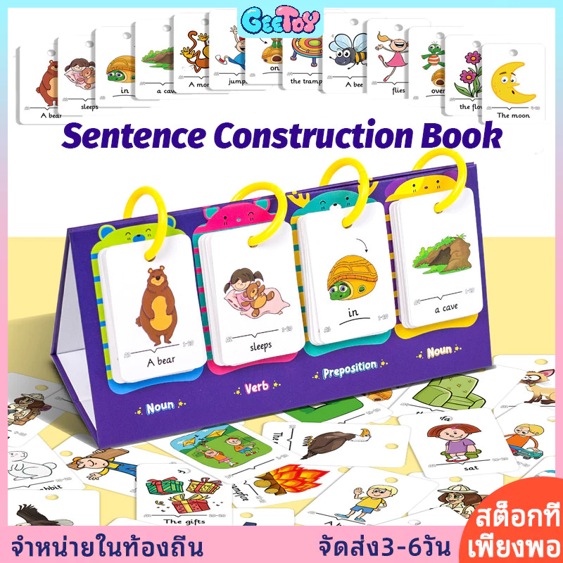 GeeToy 80 ชิ้นภาษาอังกฤษประโยคอาคารพลิกหนังสือการ์ตูนคําประโยคตารางปฏิทินการศึกษาการเรียนรู้การ์ดสําหรับเด็ก