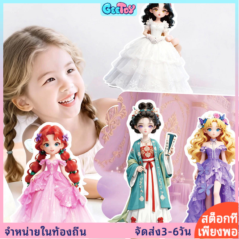 3D สติกเกอร์แม่เหล็กแต่งตัวเจ้าหญิง ตุ๊กตากระดาษอะคริลิคการ์ตูน ของเล่นเสริมการเรียนรู้ ของขวัญเด็ก