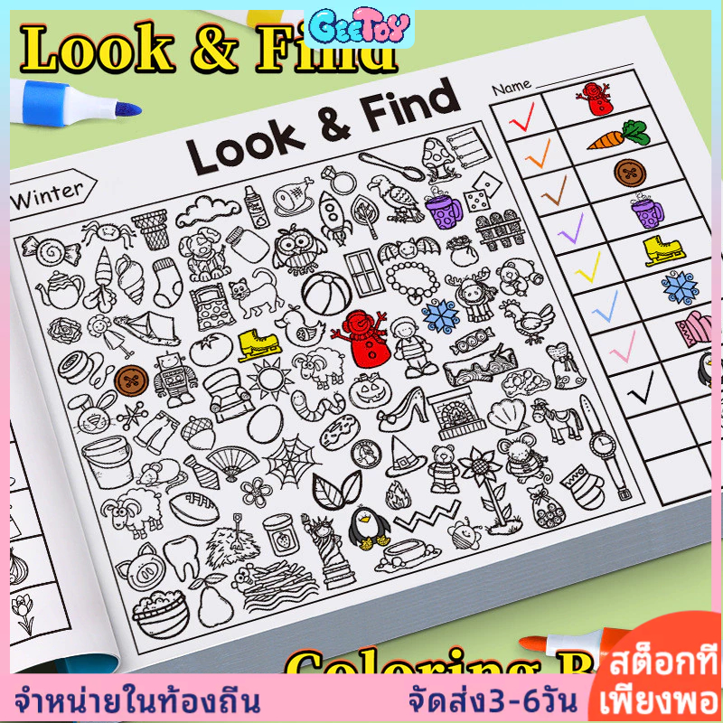 GeeToy หนังสือฝึกโฟกัสสําหรับเด็ก 32 หน้าของเล่นการเรียนรู้ความรู้ความเข้าใจเบื้องต้นที่สนุกสนาน
