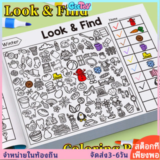GeeToy หนังสือฝึกโฟกัสสําหรับเด็ก 32 หน้าของเล่นการเรียนรู้ค…
