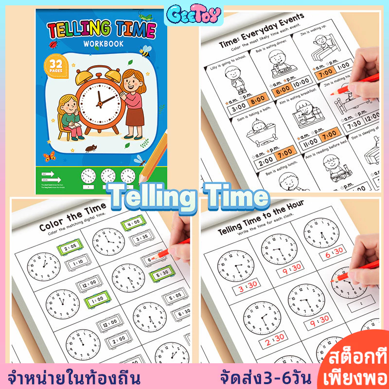 GeeToy 32 หน้า Telling Time Workbook หนังสือฝึกนาฬิกาดิจิตอลสนุกทักษะทางเวลาการศึกษาและการฝึกอบรมสําหรับเด็กของเล่น