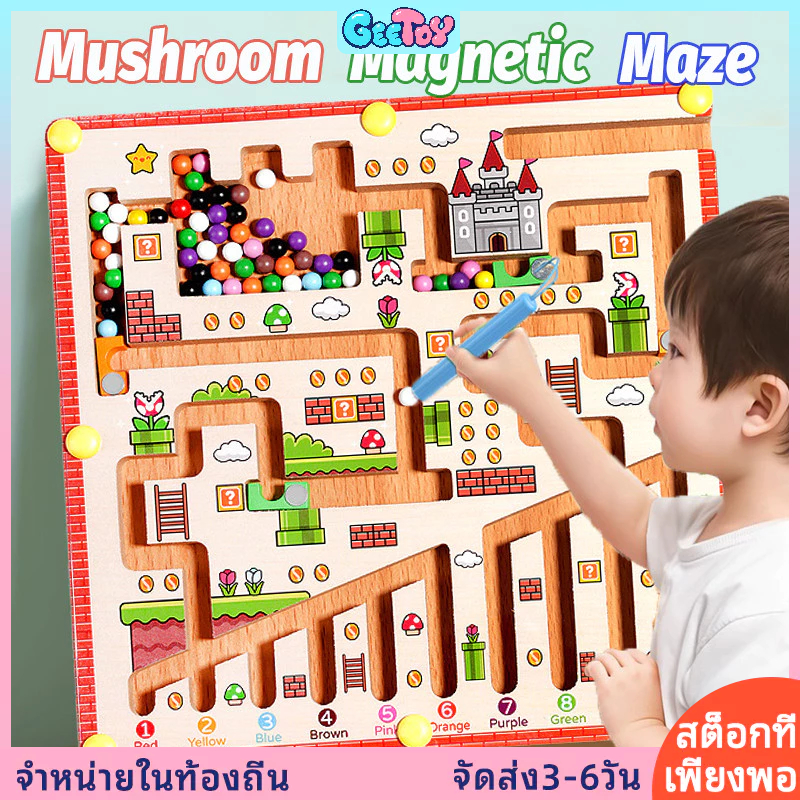 GeeToy ลูกปัดแม่เหล็กเขาวงกตสีการเรียงลําดับจํานวนนับคณะกรรมการ ทักษะการเคลื่อนไหวที่ดี จับคู่ มอนเตสซอรีของเล่นเพื่อการศึกษา