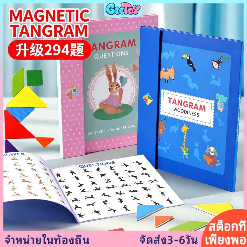 GeeToy 3D Magnetic Tangram ปริศนารูปทรงเรขาคณิตความรู้ความเข้าใจ DIY จิ๊กซอว์ปริศนาเกมกระดานของเล่นเพื่อการศึกษาสําหรับเด็กของขวัญ