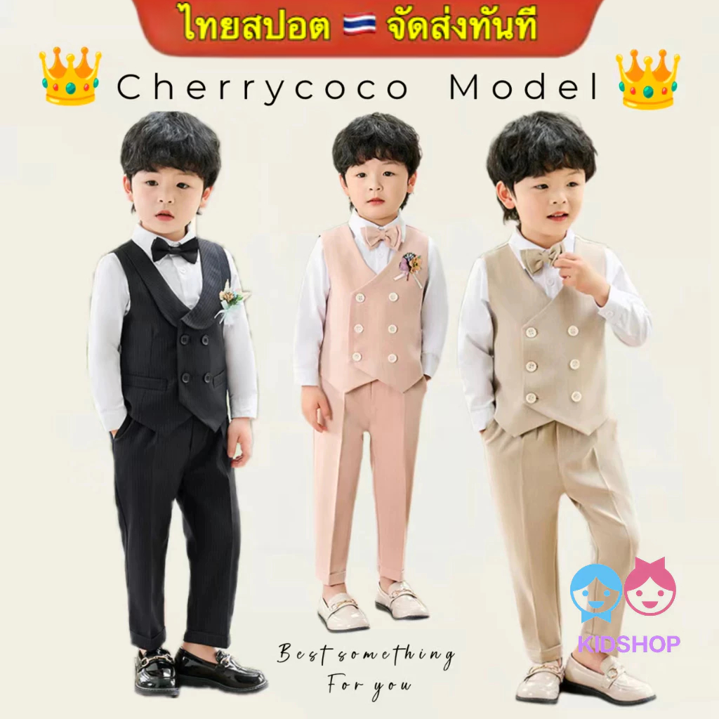 【ไทยสปอต】🇹🇭 จัดส่งทันที ชุดเด็ก ใหม่สไตล์ครีมอังกฤษสุภาพบุรุษเสื้อกั๊กสูทเด็กชุดแต่งงานเด็กชิ้นเดียวประสิทธิภาพเครื่องแต่งกาย