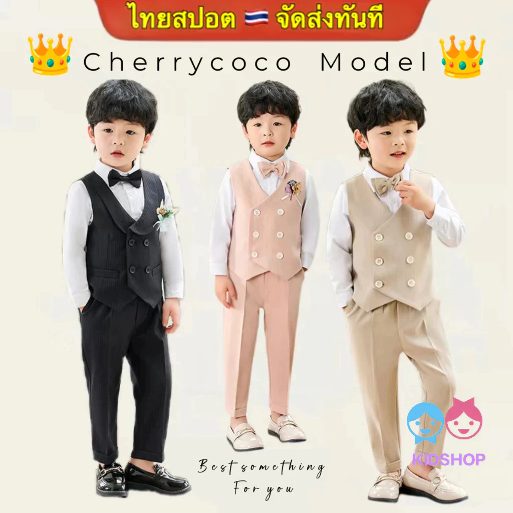 【ไทยสปอต】🇹🇭 จัดส่งทันที ชุดเด็ก ใหม่สไตล์ครีมอังกฤษสุภาพบุรุษเสื้อกั๊กสูทเด็กชุดแต่งงานเด็กชิ้นเดียวประสิทธิภาพเครื่องแต่งกาย