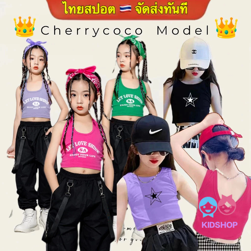 【ไทยสปอต】🇹🇭 จัดส่งทันที เวอร์ชั่นเกาหลีฤดูร้อนสาวเสื้อยืดเสื้อกั๊กสั้นแขนกุดด้านบนทั้งหมดตรงกับเสื้อผ้าเด็ก