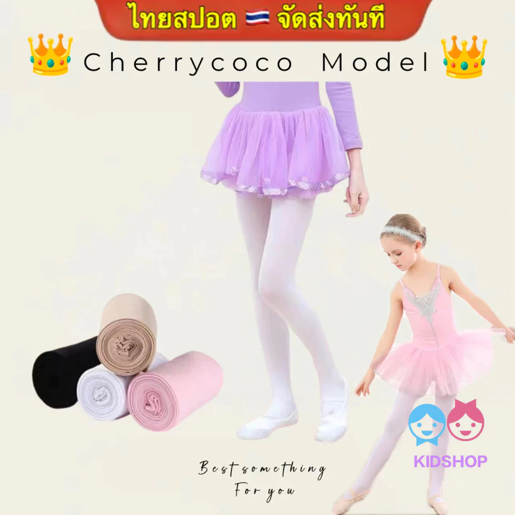 【ไทยสปอต】🇹🇭 จัดส่งทันที สาวถุงน่องสีขาวบางสไตล์ฤดูร้อนเด็กประสิทธิภาพ เลกกิ้ง ถุงน่องบัลเล่ต์ระบายอากาศกันลื่น