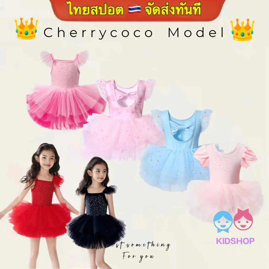 【ไทยสปอต】🇹🇭 จัดส่งทันที [90-130ซม] สไตล์ใหม่บินแขนชิ้นเดียวบัลเล่ต์ชุดเด็กเต้นรําพิมพ์ประสิทธิภาพชุดกระโปรงผ้ากอซพิมพ์ชุดดาวชุดเต้นรํา