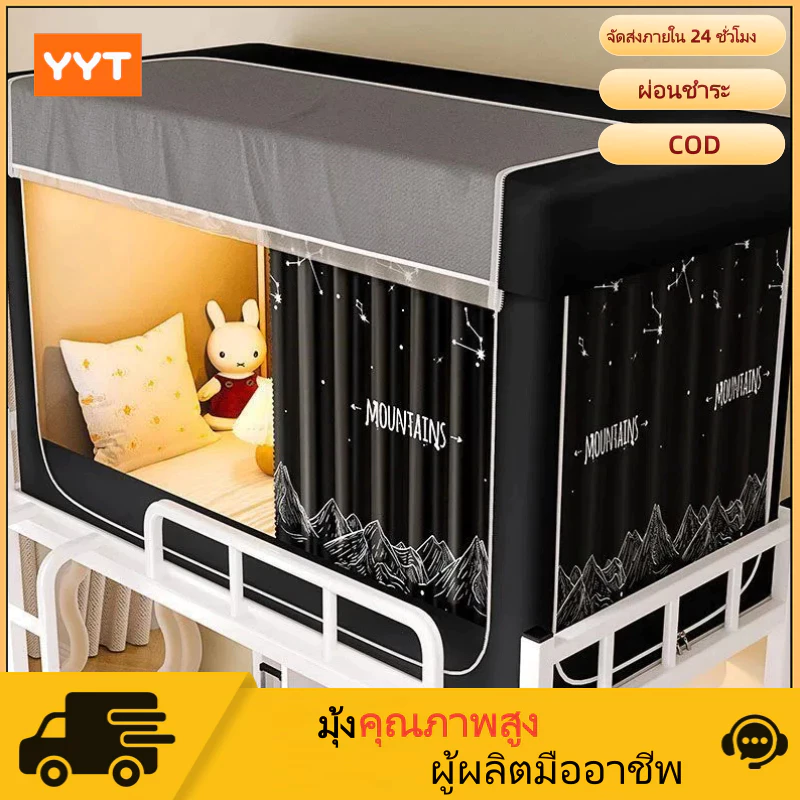 มุ้งครอบ 3 ฟุต พร้อมโครงเหล็ก