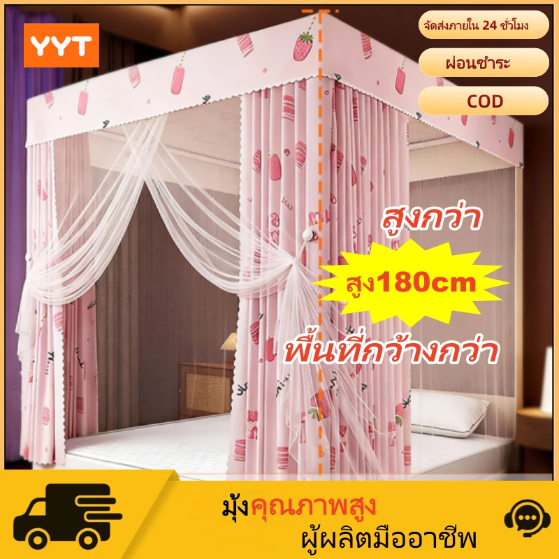 YYT  มุ้งครอบผู้ใหญ่ 4/5/6/6.6/10ฟุต ตาข่ายกันยุง กันแมลง พร้อมม่านเตียงรอบมุ้ง มุ้งกันยุงพับได้