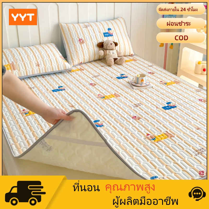 YYT เสื่อเย็น 3/5/6ฟุต เสื่อฤดูร้อน เสื่อนอนเย็น ปลอกที่นอนเย็นธรรมชาติ นอนหลับลึกไม่มีรอย