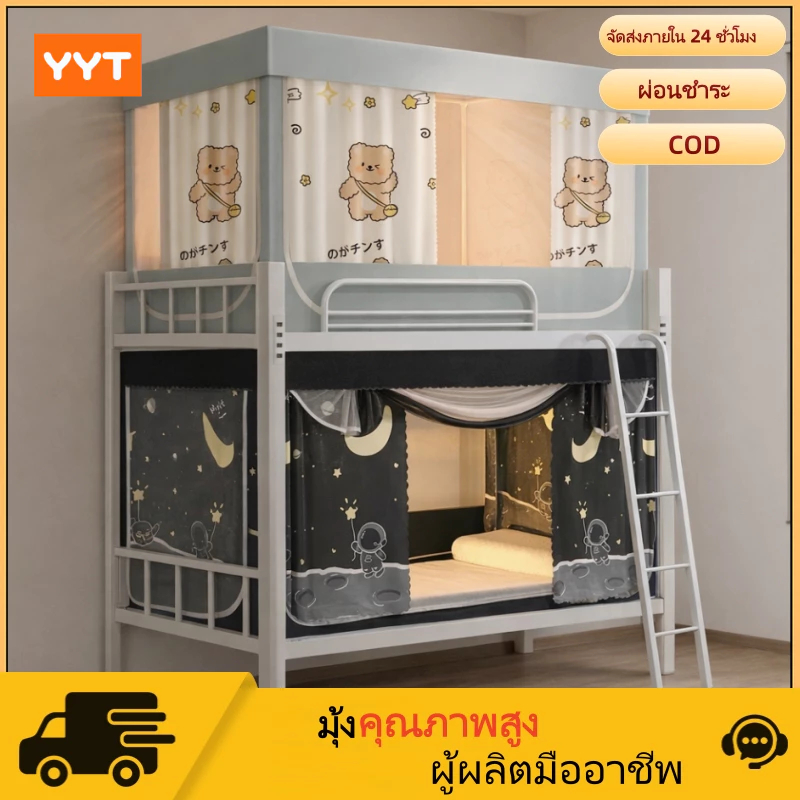 YYT มุ้งครอบ 3 ฟุต พร้อมโครงและผ้าม่านกั้นส่วนตัว สำหรับหอพัก แข็งแรง ติดตั้งง่าย