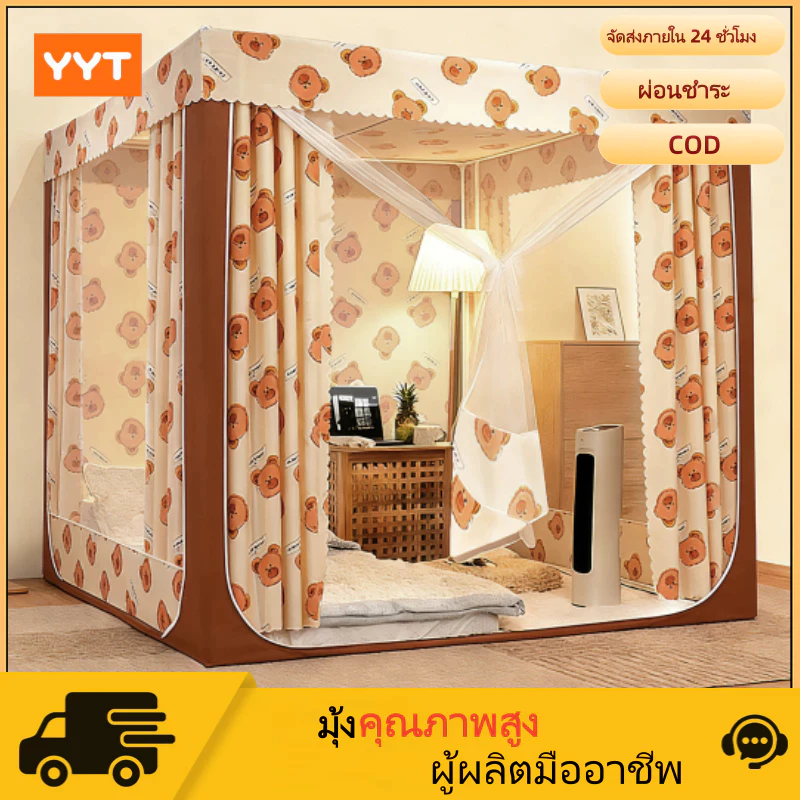 YYT มุ้งแอร์ มุ้งกันยุง มุ้งเต็นท์พับได้ 5ฟุต 6ฟุต 6.6ฟุต 10ฟุต