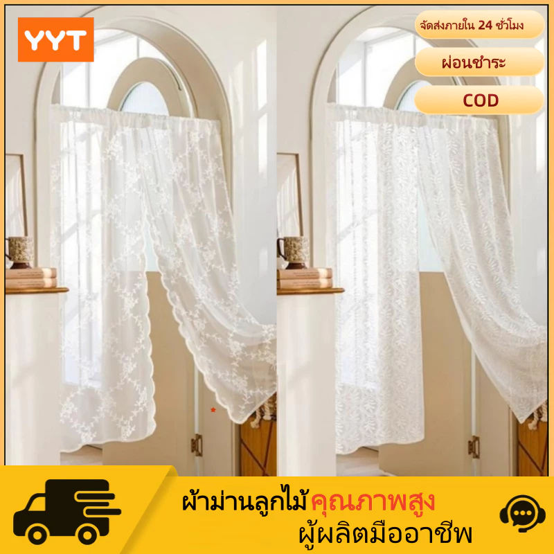 YYT ม่านประตูหน้าต่างลูกไม้ขาว แบบฝรั่งเศส ไซส์ 130-200 ซม. หรูดูแพง สำหรับห้องนอนหลัก