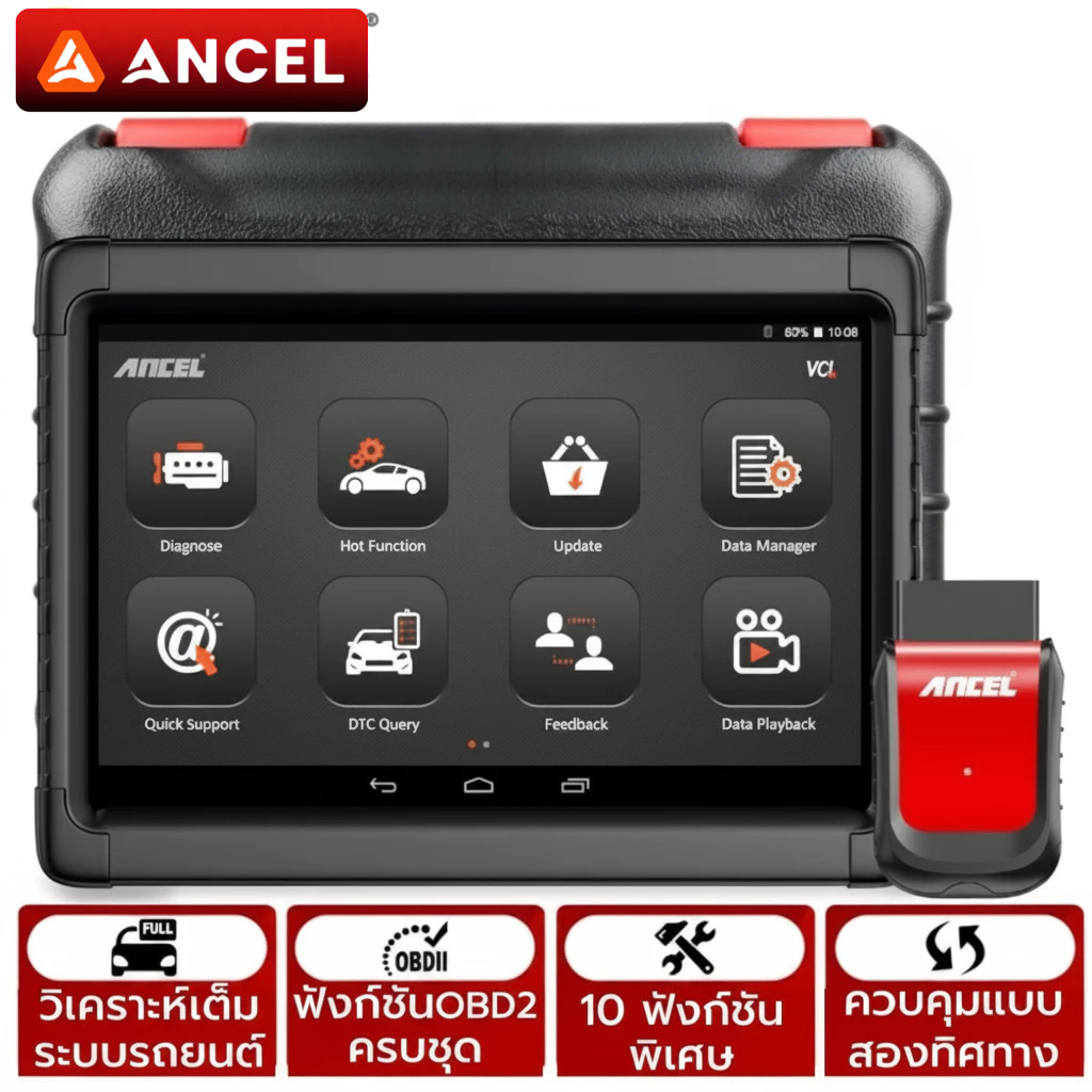 [ส่งจากไทย]ANCEL X6 obd2 scanner เครื่องสแกนรถยนต์ อ่านโค้ดอัตโนมัติ เช็คระบบรถยนต์ รีเซ็ท 10 ฟังก์ช