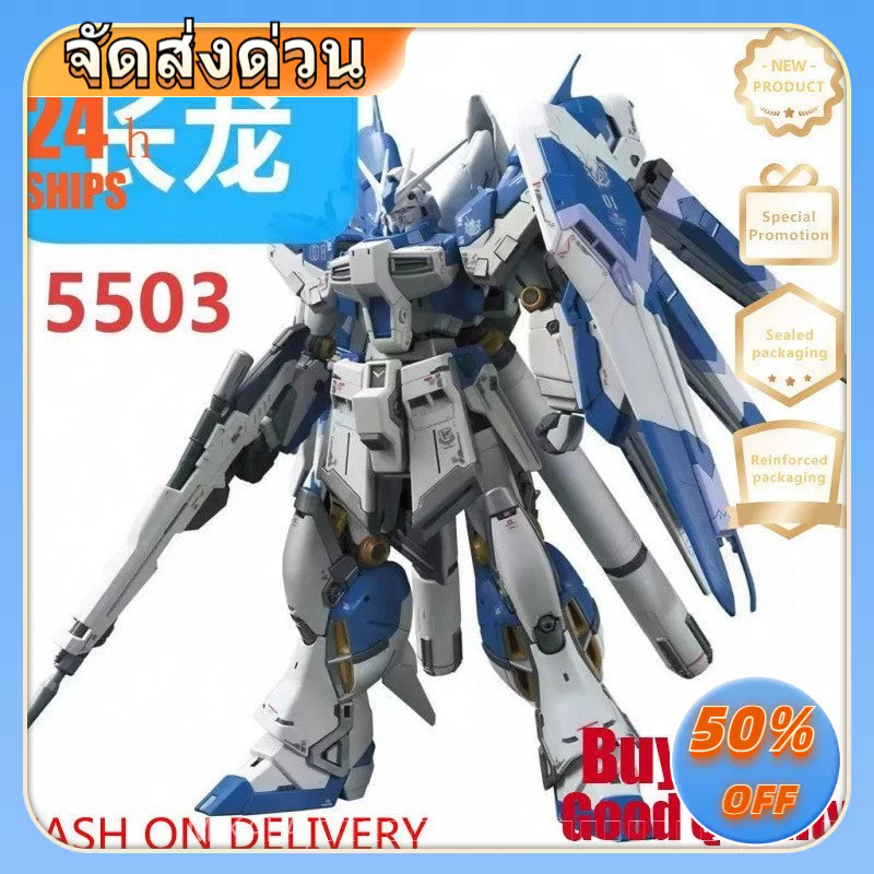 135 Changlong 5503rg Manatee 1/144Hi-v Amuro RX-93-V2 ประกอบรูปดัดแปลง