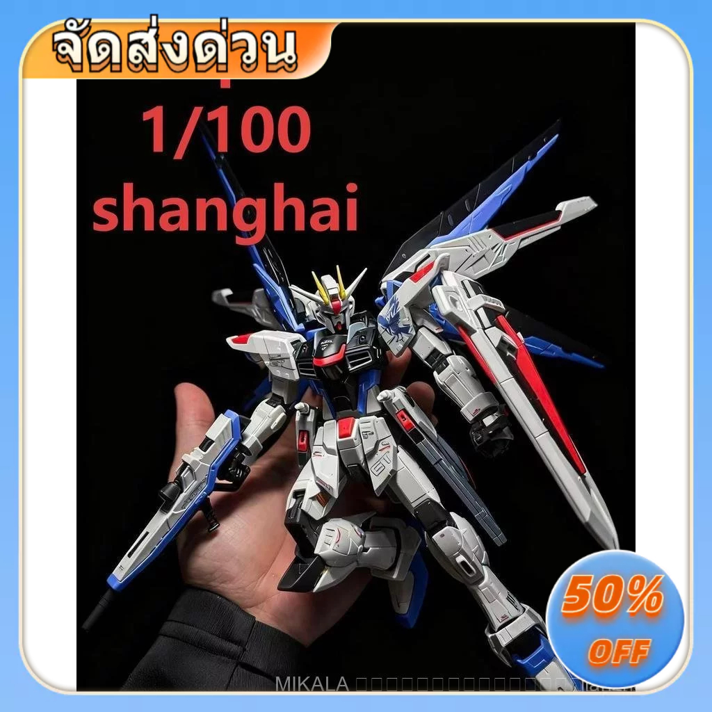 169 Sup Base Station Limited 1/100FM ฟรี Shanghai Standing รูปปั้น MG Assembly Model Modification