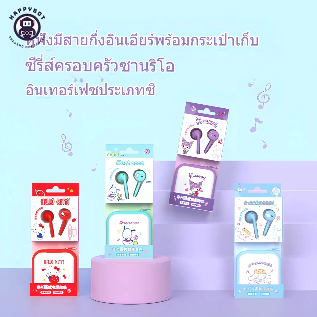 หูฟังแบบมีสาย Sanrio series อินเทอร์เฟซ Type-c คุณภาพเสียงไฮไฟแบบกึ่งอินเอียร์พร้อมไมโครโฟน