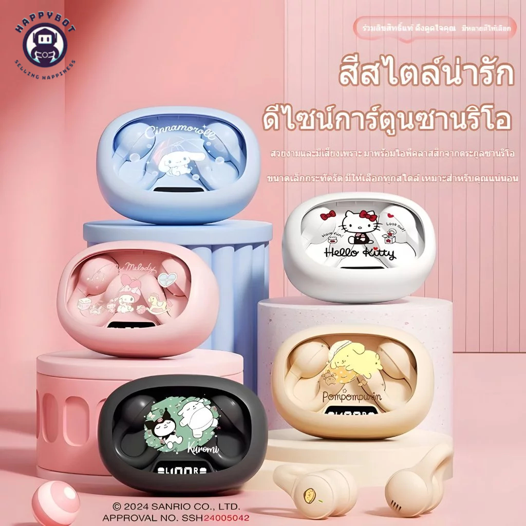 SANRIO ซานริโอ X53 หูฟังบลูทูธ หูฟังไร้สายแบบหนีบหูสวมใส่สบาย บลูทูธ 5.4 ชิปสัมผัสอัจฉริยะ