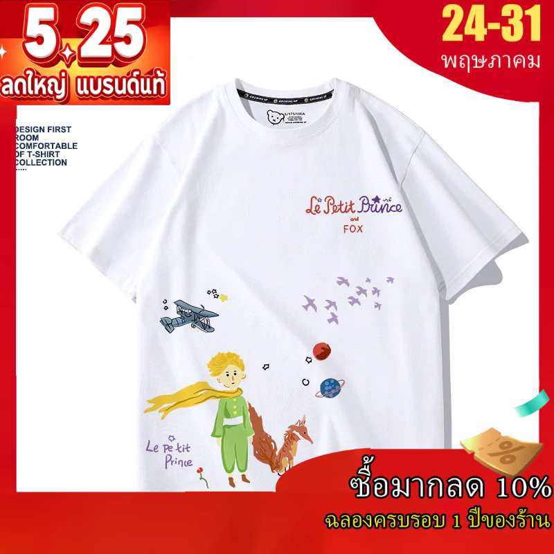 เสื้อยืดแขนสั้นสีขาว ทรงหลวม พิมพ์กราฟฟิตี้เจ้าชายน้อย Fox Little Prince