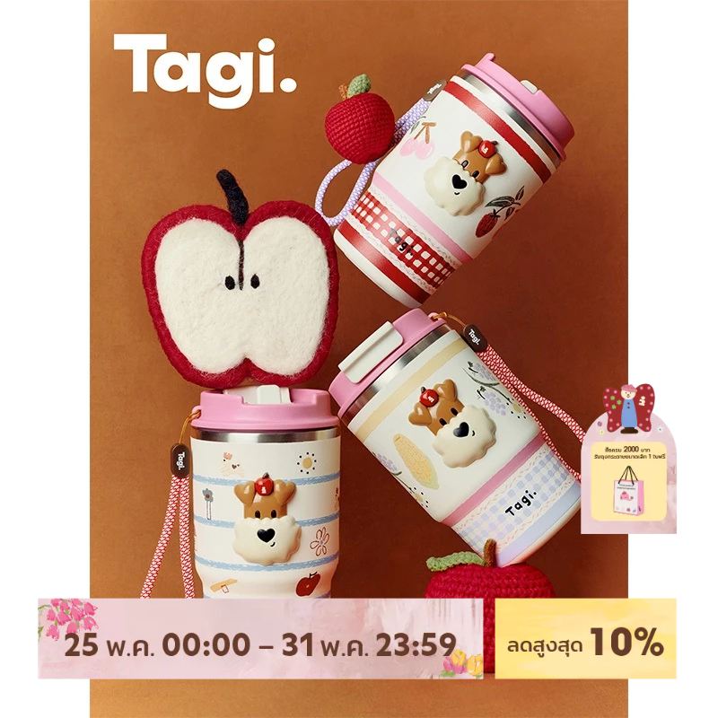 Tagi. Popcorn Stainless Steel Tumbler 480ML Thermal Flask แก้วเก็บความเย็น