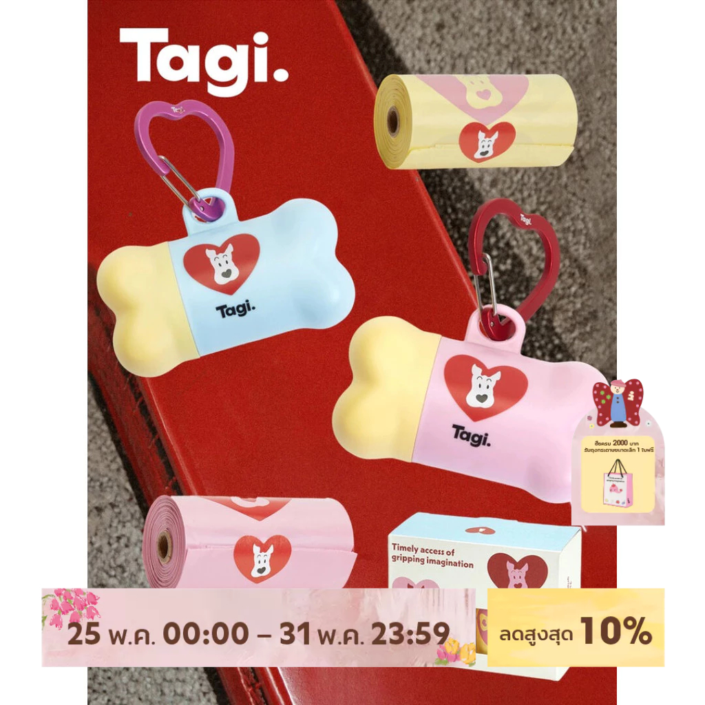 Tagi. The Fruits of Love Bone Scooper and Poop Bag ผลไม้ของความรักกระดูกไม่เต็มเต็งและถุงขยะ