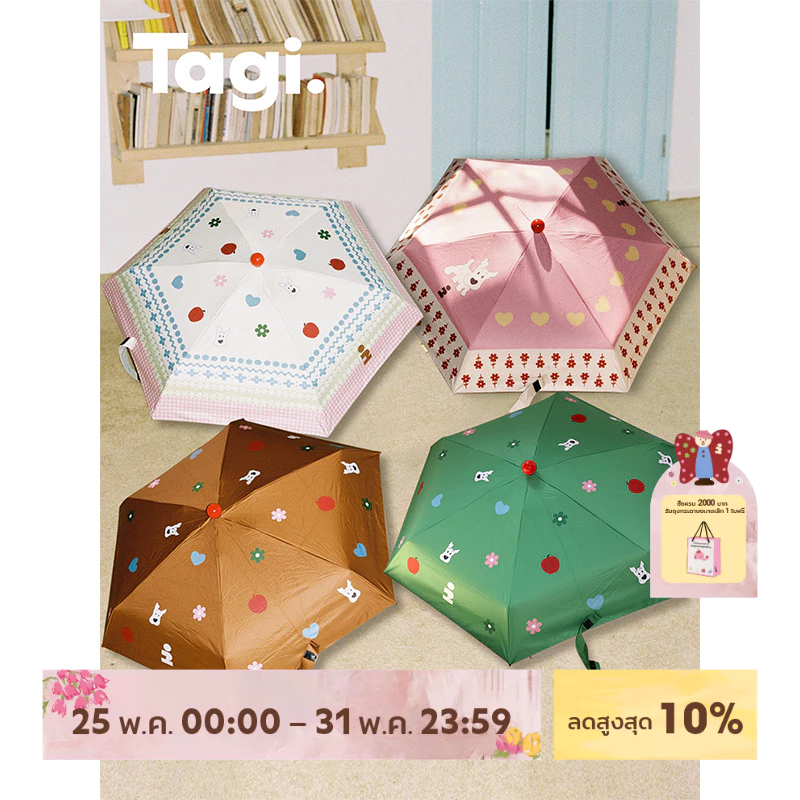 Tagi. Haha All-weather Umbrella UPF50+ ลายสุนัขน่ารัก