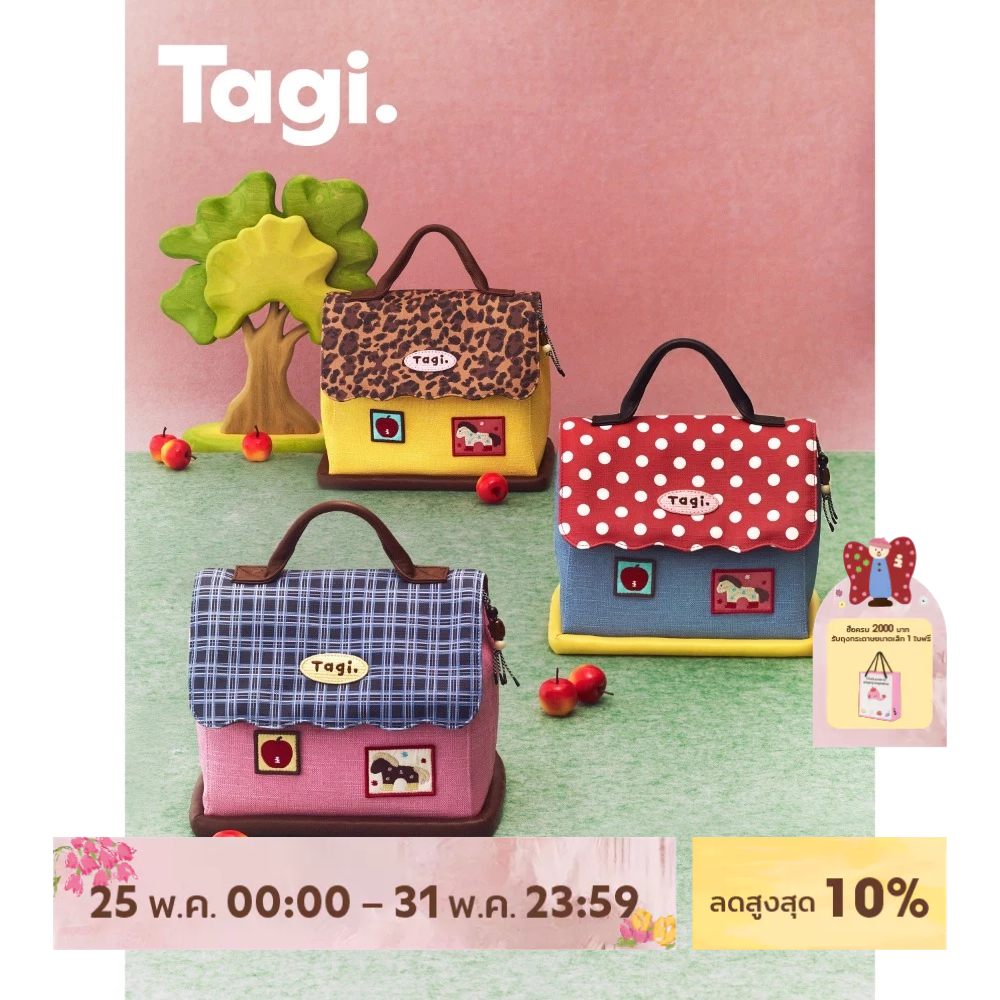 Tagi. Magi House Storage Cosmetic Bag Makeup Bag กระเป๋าเก็บเครื่องสำอางรุ่นบ้านม้ามากิ