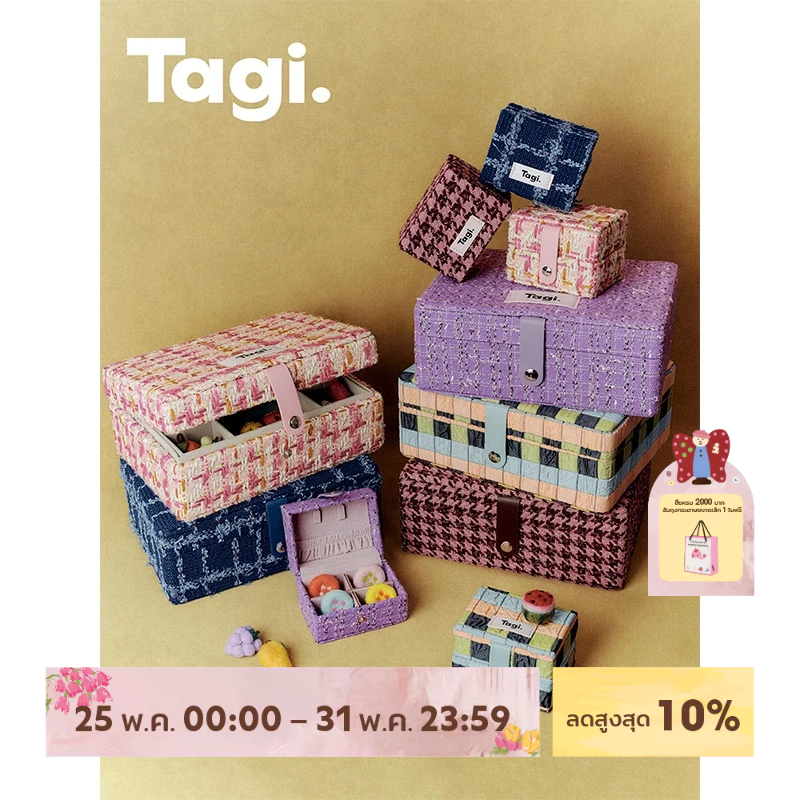 Tagi. Jewelry Storage Box Double Layer กล่องเก็บของ กล่องของขวัญ ของขวัญวันเกิด ถักผลไม้ลายจุด