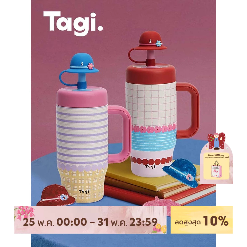 Tagi. Dress-up Game Hat Vacuum Bottle 550ML กระติกน้ำดีไซน์หมวกธีมเกมแต่งตัว แก้วเก็บความเย็น