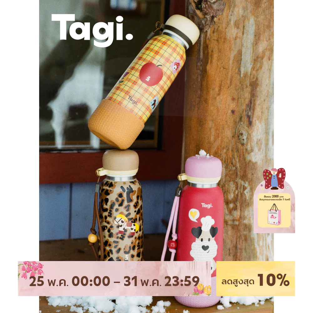 Tagi. Vintage Patchwork Tumbler Water Bottle แก้วน้ำลายวินเทจแบบต่อผ้าแพตช์เวิร์ก แก้วเก็บความเย็น