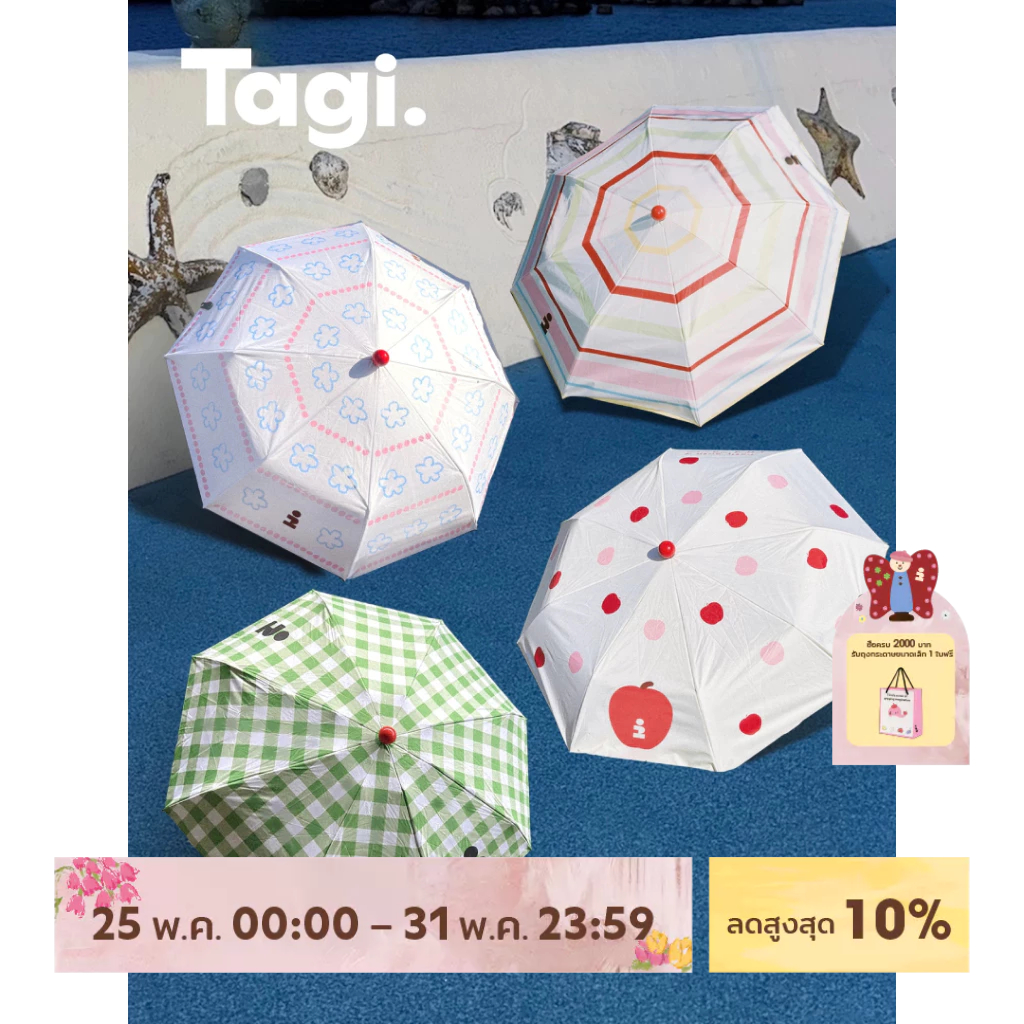 Tagi.  Rain Ball All-weather Umbrella UPF50+