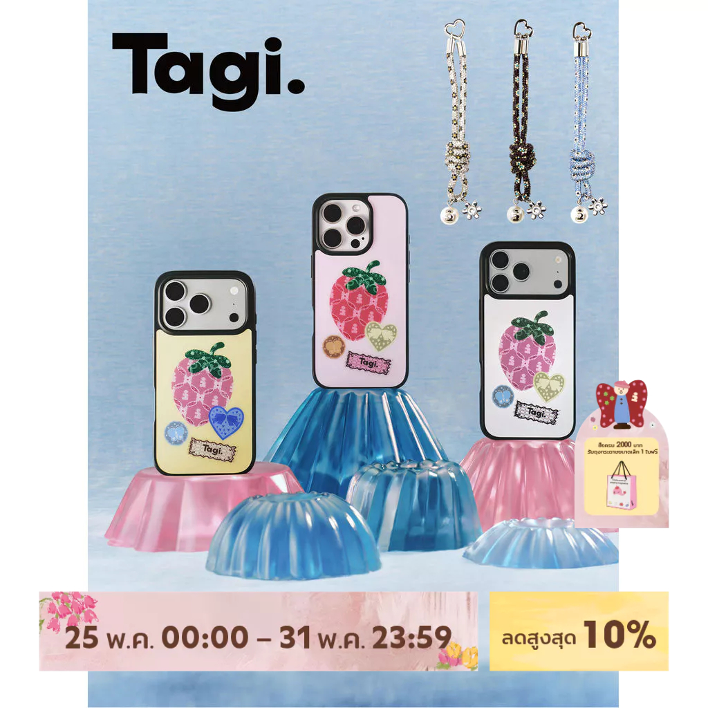 Tagi. Inspire Strawberry Magnetic Phone Case เคสมือถือแม่เหล็กลายสตรอว์เบอร์รี เคสไอโฟน 17 pro max