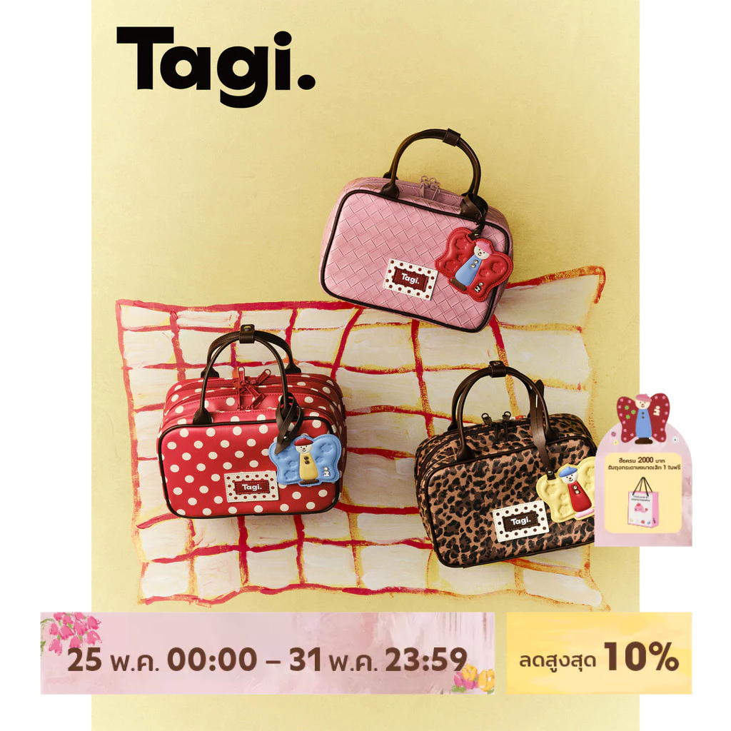 Tagi. Bowling Cosmetic Bag Makeup Bag กระเป๋าเครื่องสำอางดีไซน์ปิกนิก จี้กระจกผีเสื้อแห่งจินตนาการ