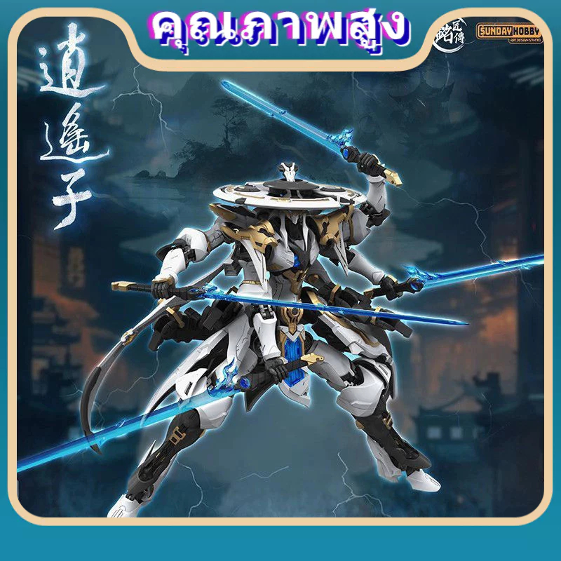 พร้อมส่ง Mingjiang Chuan Model SUNDAY _ HOBBY SUNDAY _ HOBBY SUNDAY Mecha Assembly Model