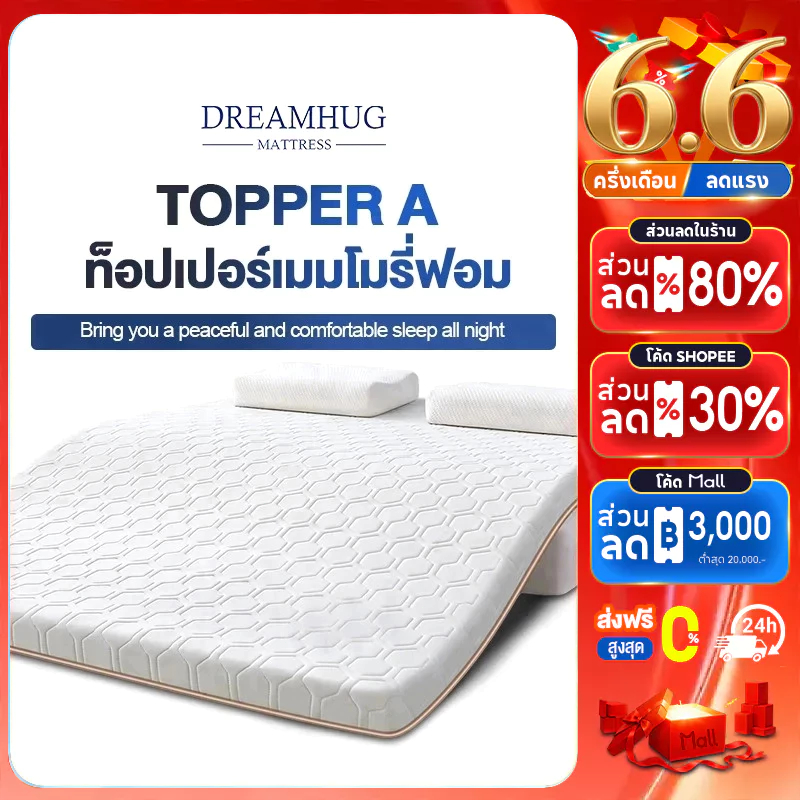 DreamHug ที่นอนยางพารา 100% 3ฟุต 3.5ฟุต 5 ฟุต 6 ฟุต latex mattress ที่นอนใยยางพารา ใช้นอนบนพื้นได้ เก็บได้ ลดอาการปวดหลัง รองรับสรีระ ไม่ยอมยุบตัว