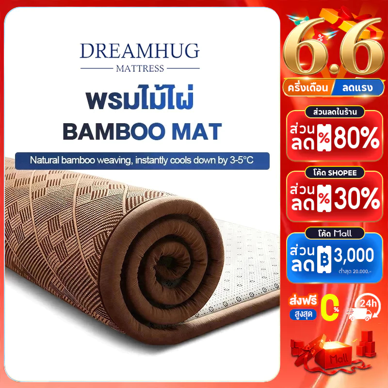 DreamHug พรม พรมไม้ไผ่ 2 ฟุต/3.5ฟุต/5.5ฟุต ไม้ไผ่ ห้องนั่งเล่น เสื่อทาทามิ ระเบียง สําหรับตกแต่งห้องนอน กันลื่น สามารถม้วนเก็บได COD