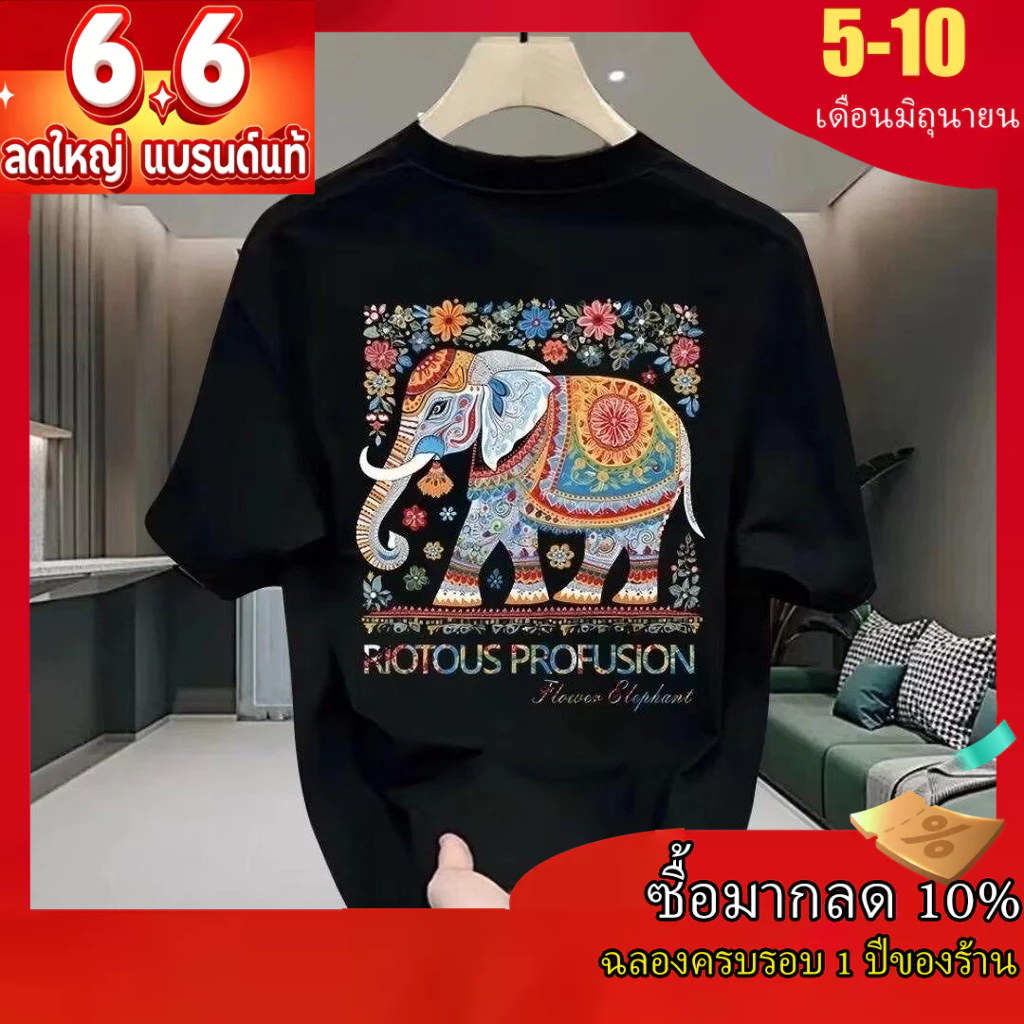 อเมริกันย้อนยุคอินเทรนด์คอกลมแขนสั้นระบายอากาศได้ดี สไตล์แฟชั่นช้างพิมพ์ เสื้อยืดผ้าไหมน้ำแข็งขายดี