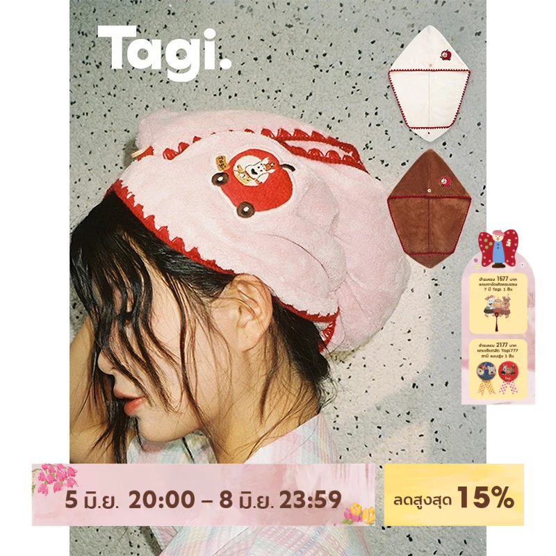 Tagi. Haha Hair Dryer Cap Towel ผ้าขนหนู